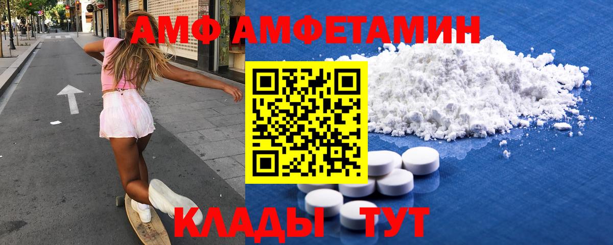 АМФ  АМФ  Бутурлиновка  АМФЕТАМИН Premium  Вход с VPN 