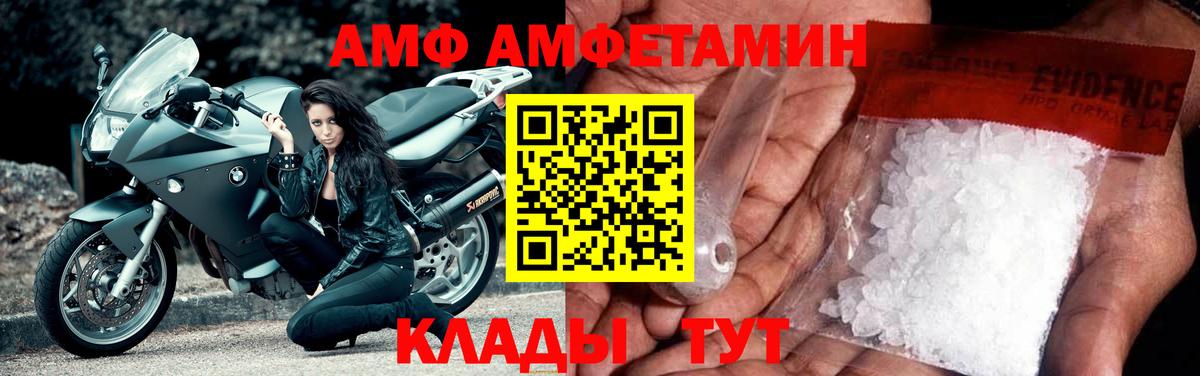Амфетамин Розовый Бутурлиновка