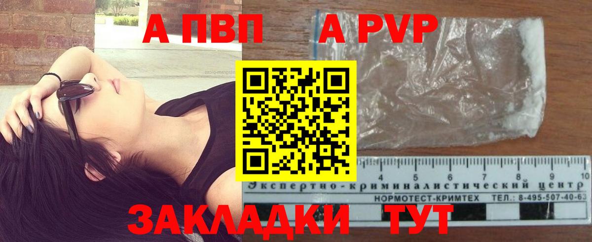 Alpha-PVP мука  Альфа ПВП кристаллы  Бутурлиновка  Вход с VPN  Альфа ПВП СК 