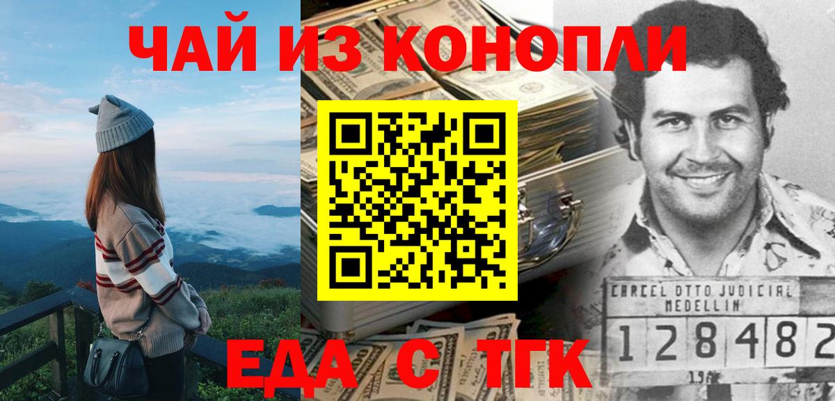 Печенье с ТГК марихуана Бутурлиновка