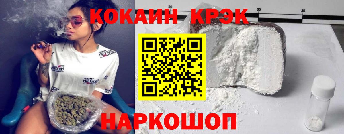 Бутурлиновка  COCAIN 99%  Кокаин Fish Scale  Вход с VPN 