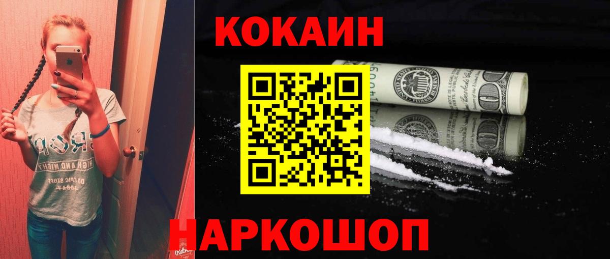 COCAIN 99% Бутурлиновка