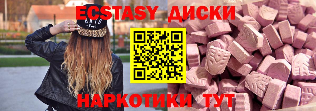 Ecstasy 280 MDMA Бутурлиновка