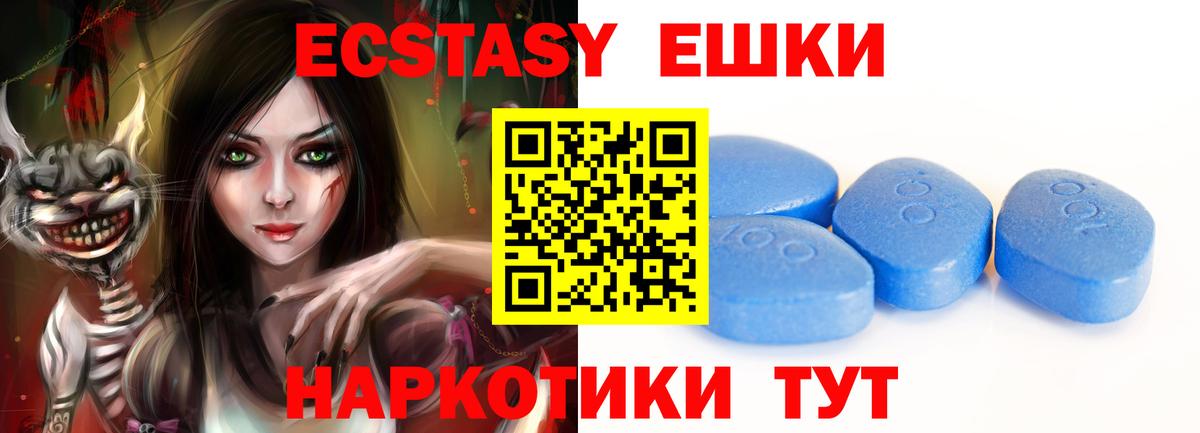 Экстази Philipp Plein  Вход с VPN  Ecstasy Philipp Plein  Бутурлиновка 