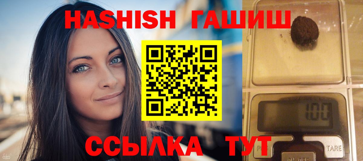 Бутурлиновка  Гашиш убойный  Вход с VPN  где можно купить наркотик  ГАШИШ 40% ТГК  ГАШ 
