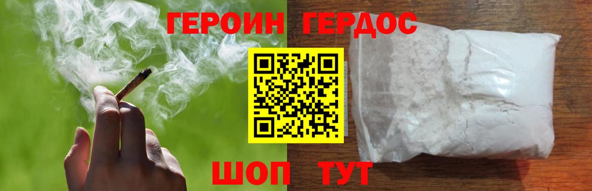 ГЕРОИН гречка  ГЕРОИН  Бутурлиновка  Вход с VPN 
