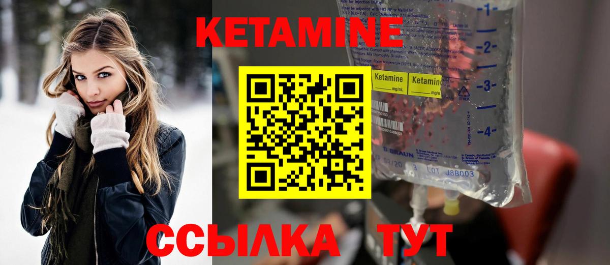 КЕТАМИН ketamine  Вход с VPN  MEGA зеркало  Бутурлиновка 