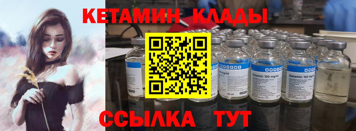 КЕТАМИН VHQ Бутурлиновка