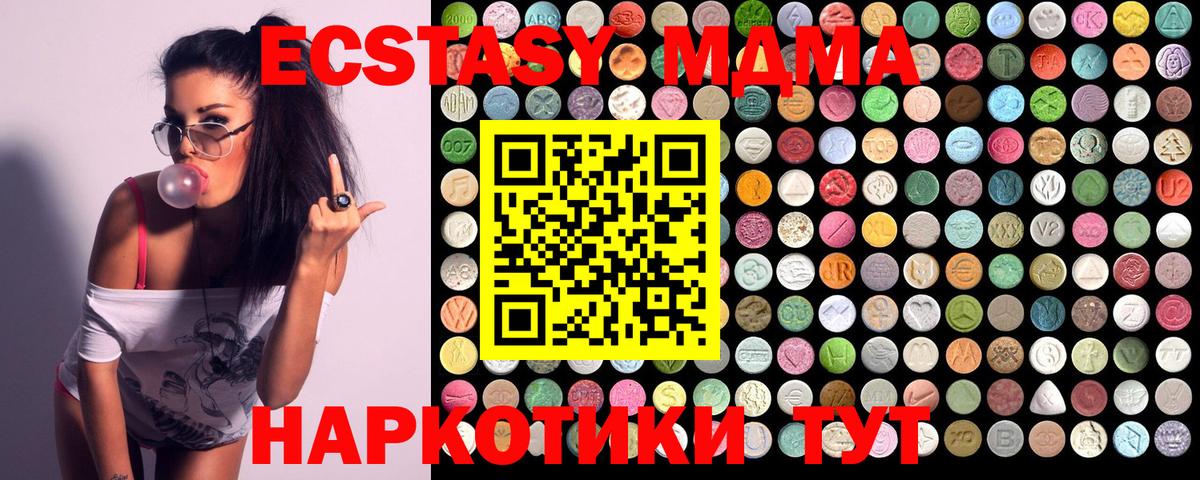 Бутурлиновка  МДМА кристаллы  Вход с VPN  MDMA  МДМА VHQ 
