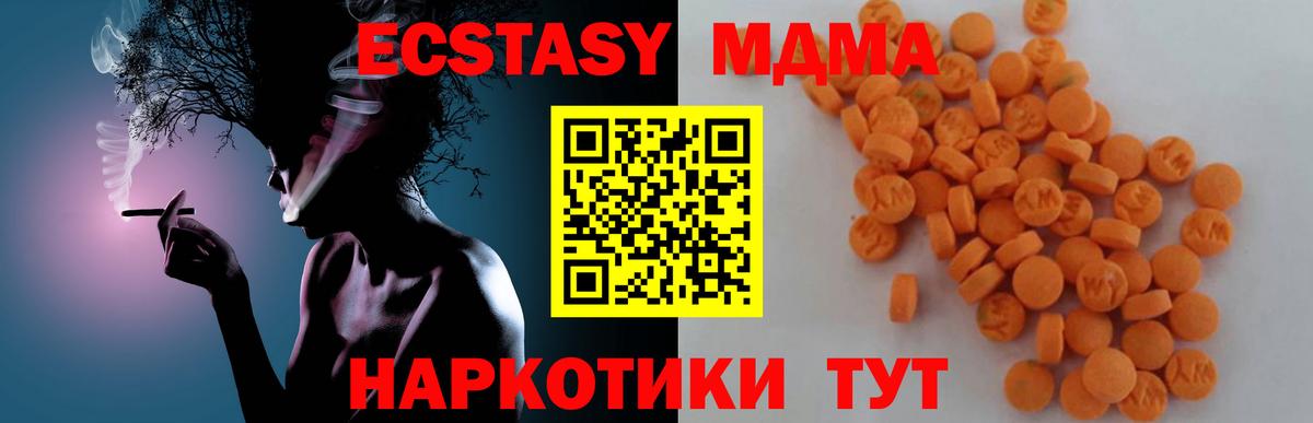 МДМА кристаллы Бутурлиновка