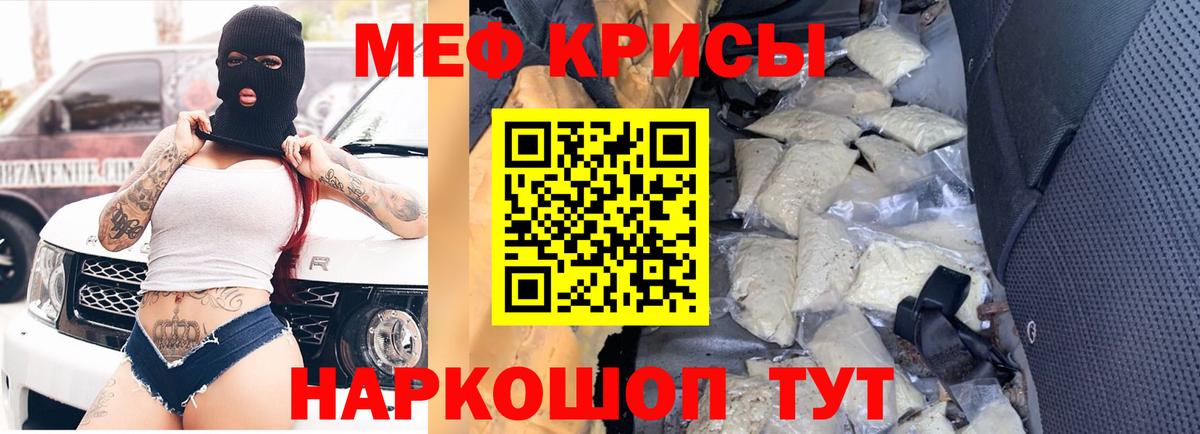 Бутурлиновка  МЯУ-МЯУ кристаллы  Вход с VPN  МЕФ 4 MMC 