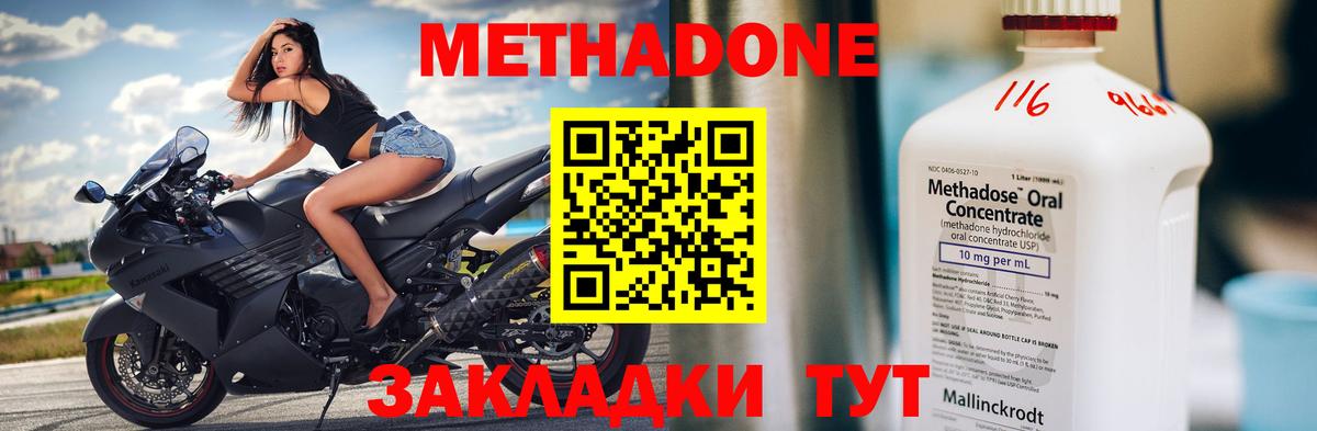 Метадон кристалл  Вход с VPN  Бутурлиновка  МЕТАДОН кристалл 