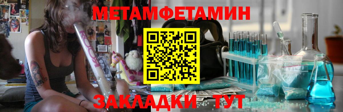 Первитин пудра  Первитин пудра  Первитин  Бутурлиновка  Вход с VPN 