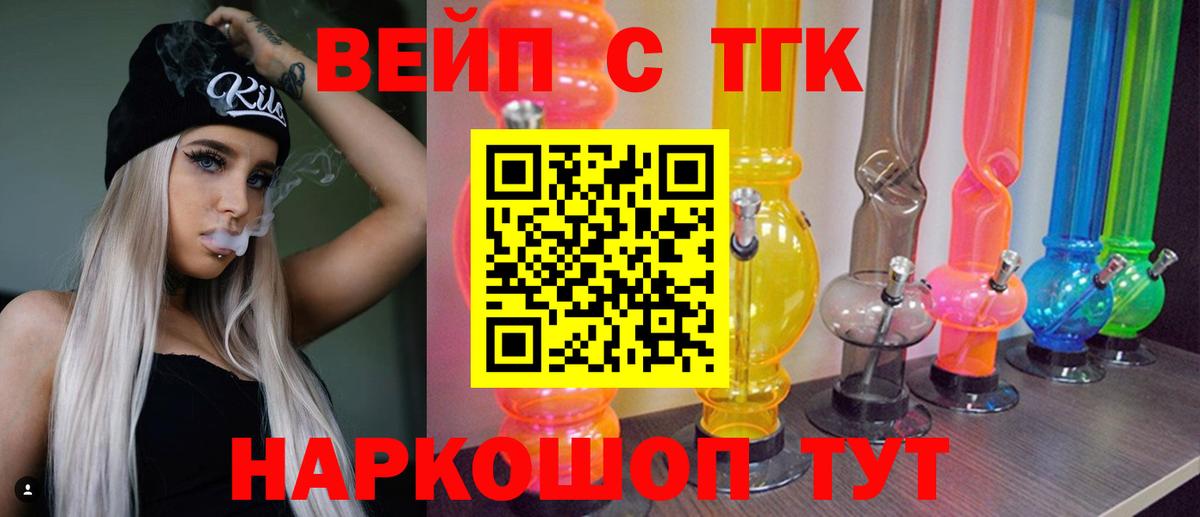 Бутурлиновка  ТГК концентрат  Вход с VPN  Дистиллят ТГК THC oil 