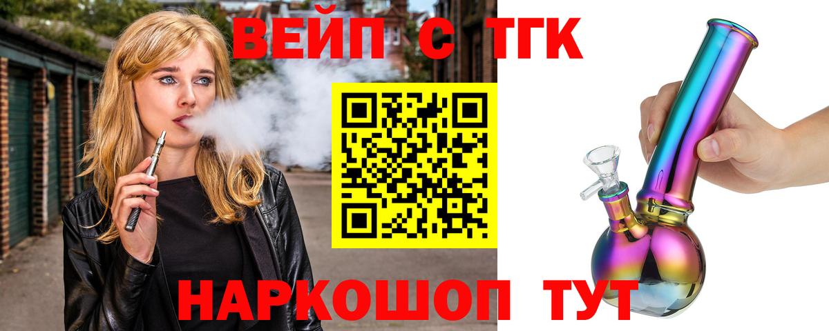 Дистиллят ТГК вейп с тгк Бутурлиновка
